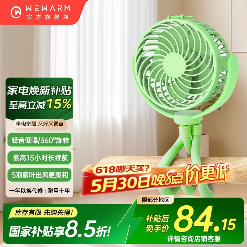 WeWarmֳַȾ12Ԫʱػ