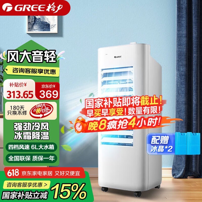GREE KS - 06X60DյȾ313Ԫ