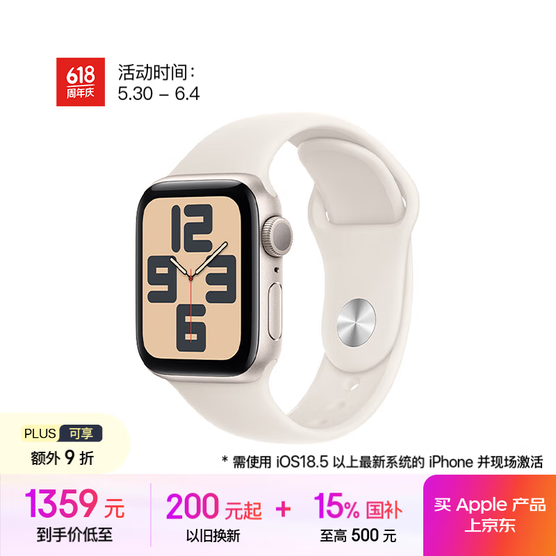 Apple Watch SE 202440GPSŻݼ1216Ԫ