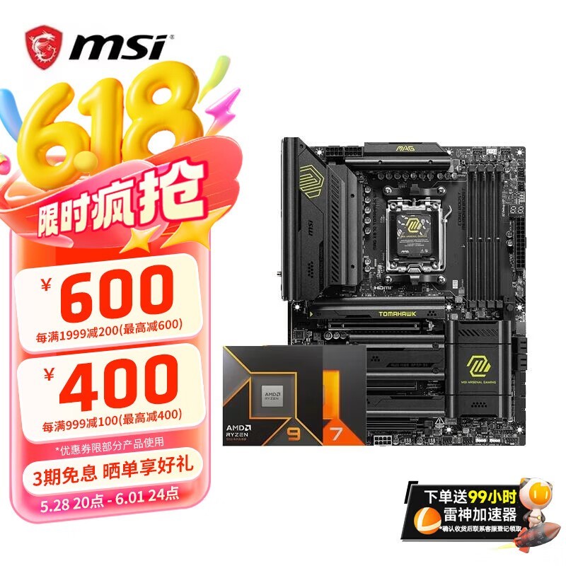 AMD7 7800X3DװʱŻݼ5049Ԫ