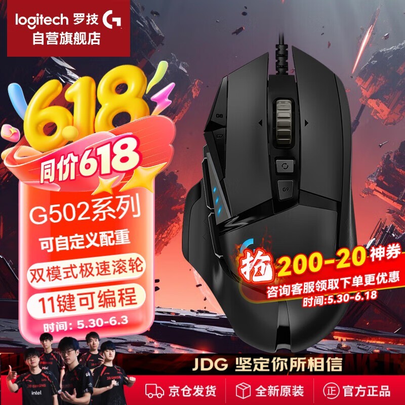 ޼G502 Hero꾩169Ԫ