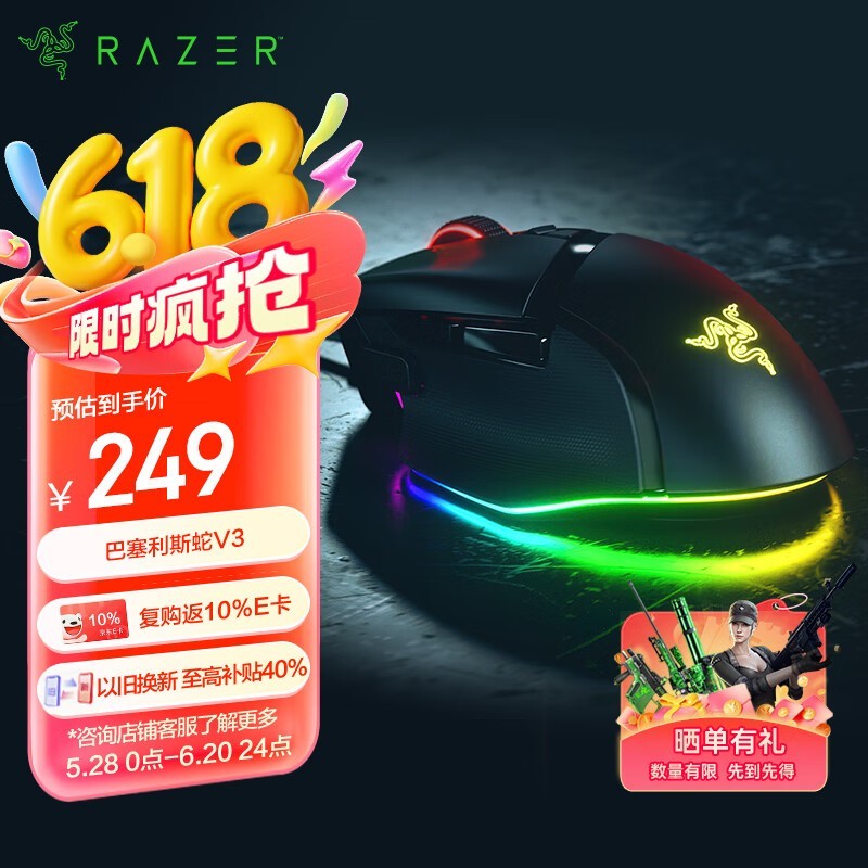 Razer ˹V3