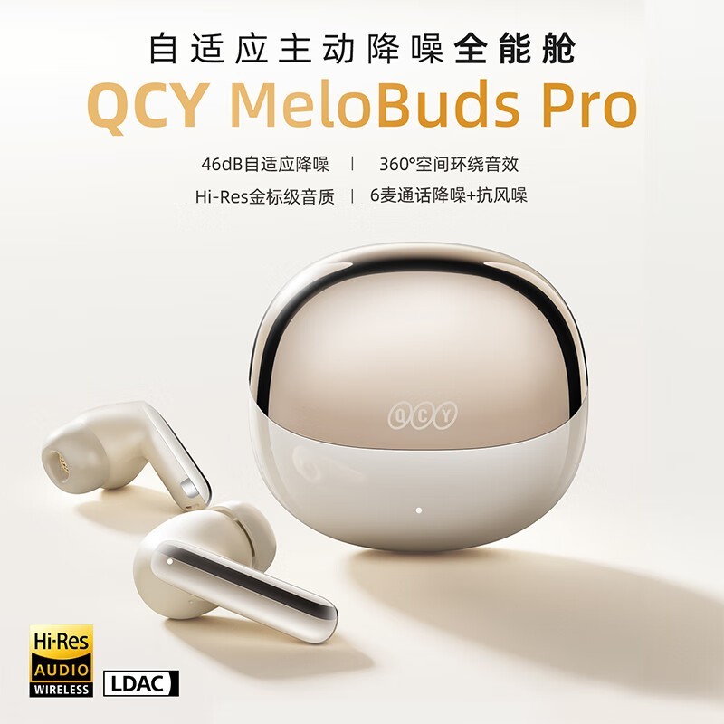 ޡQCYMelobuds Pro߶199Ԫ