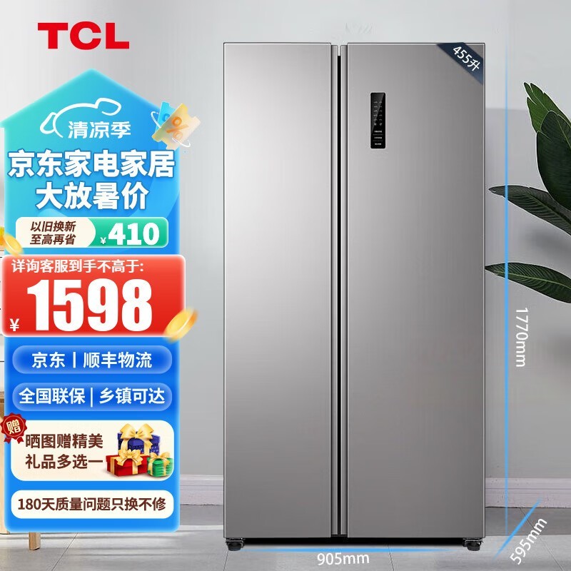 TCL R455V3-S