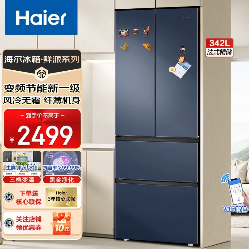 海尔 BCD-335WLHFD78DYU1