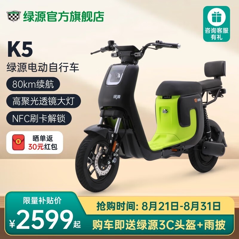 ޡ80+Һ ԴZK5-K5綯2599Ԫ