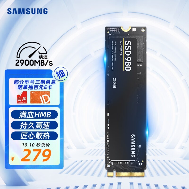  980 NVMe M.2250GB