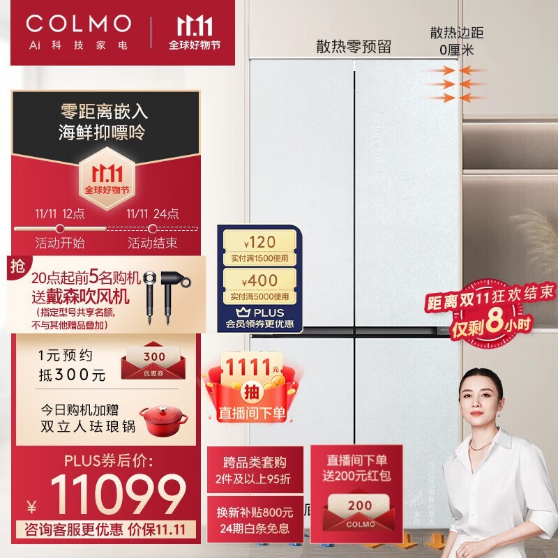 COLMO CRBS535W-E5