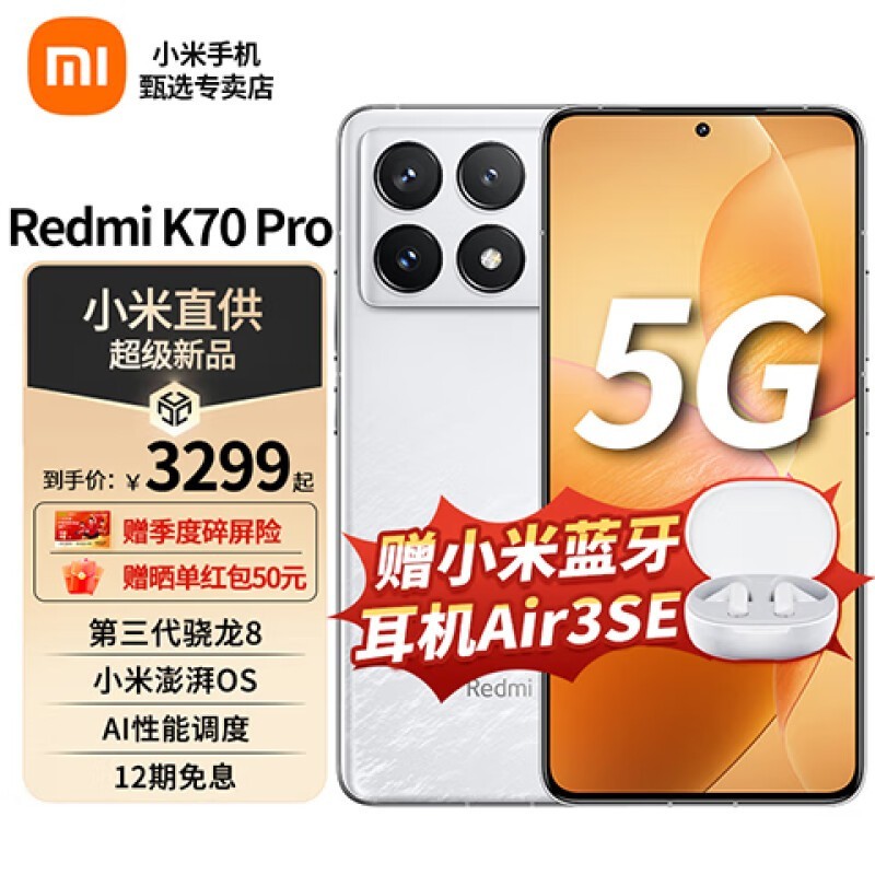 СRedmi K70 Proֻ2609Ԫ ܸ۷֮