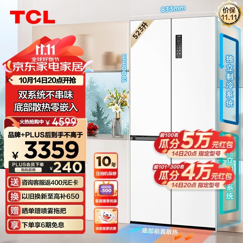 TCL R523T9-UQS