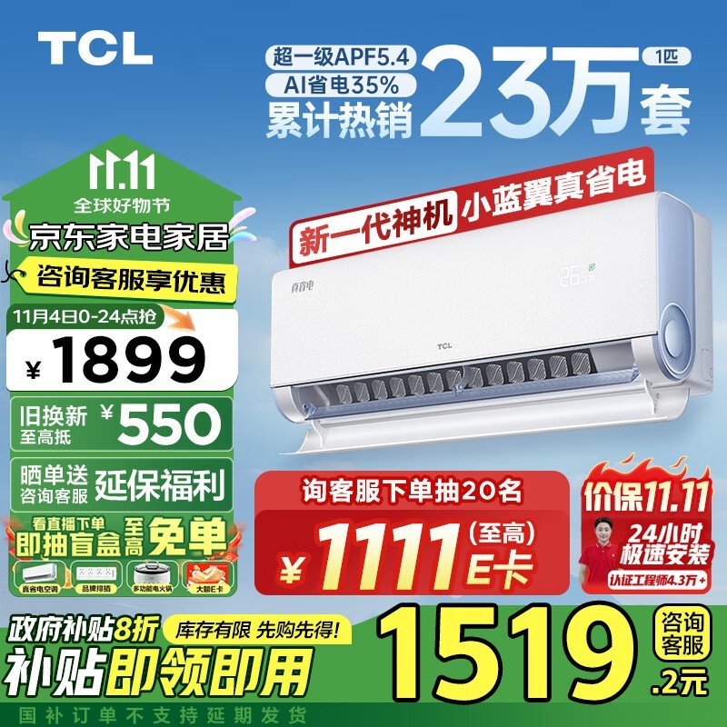 TCL KFR-26GW/RV2Ea+B1ڹʽյʱŻݣһּ1465