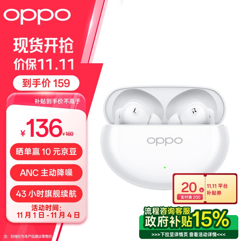 OPPO Enco Air4ʽ߶106Ԫ