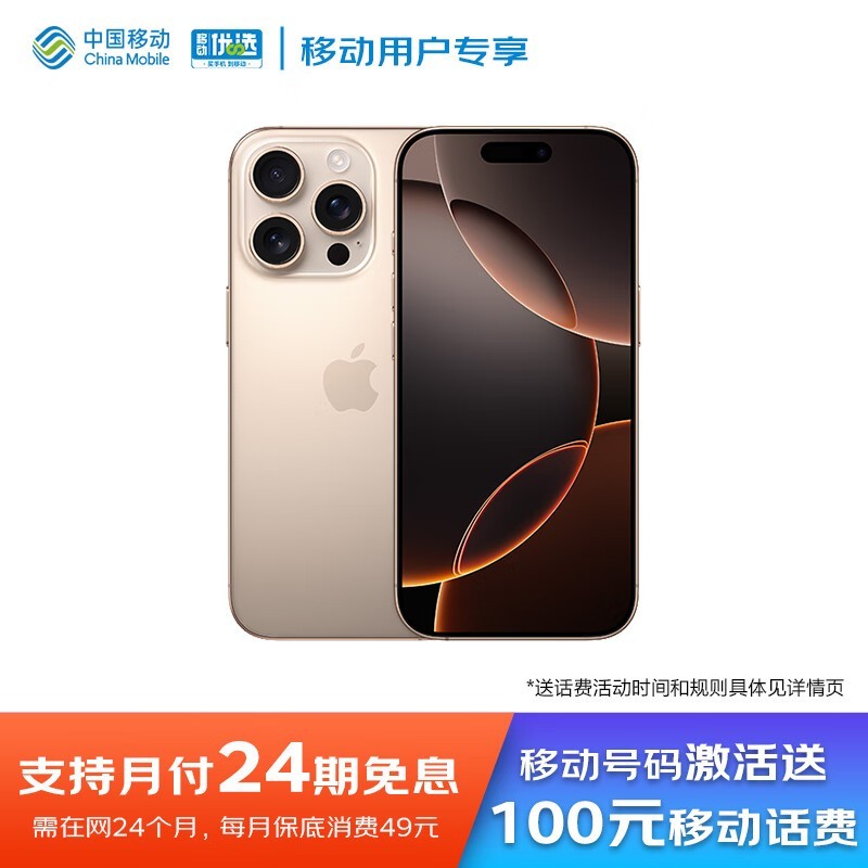 iPhone 16 Pro Maxֻˣ9499Ԫֵֻ