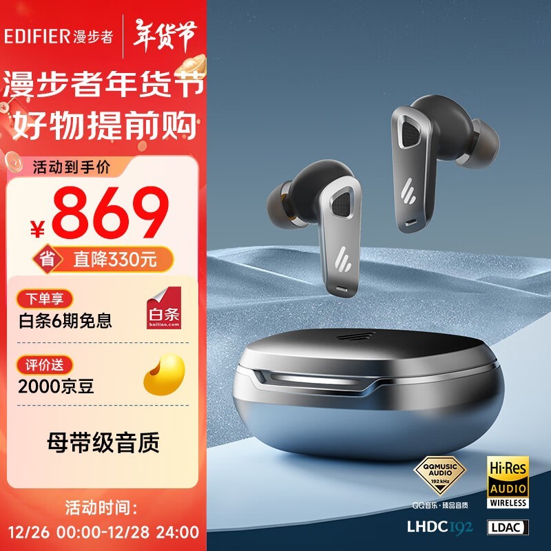  NeoBuds Pro2