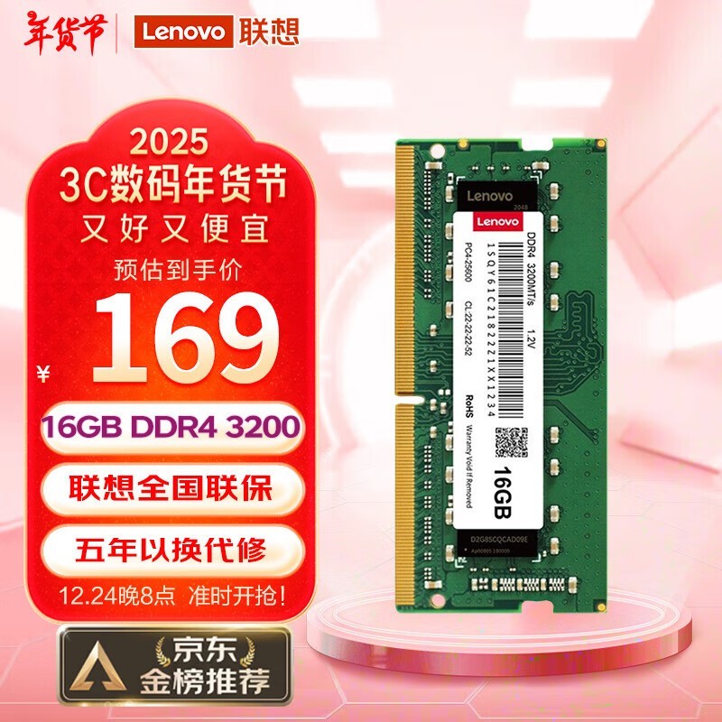 16GBʼǱڴ169Ԫ