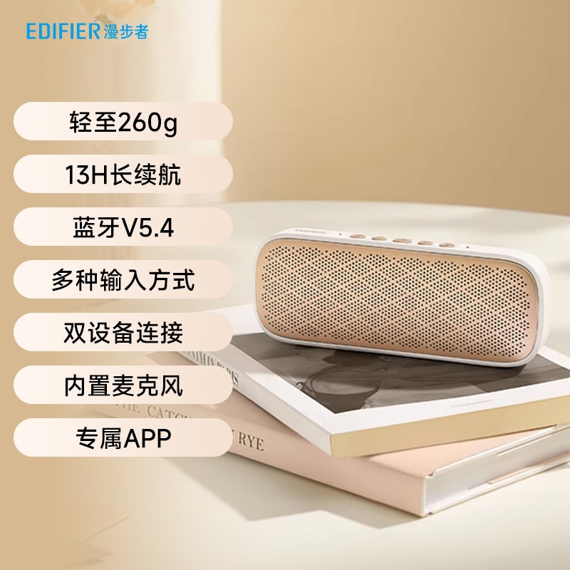 EDIFIER 漫步者 M203无线蓝牙音箱高音质低音炮小音响便携迷你户外