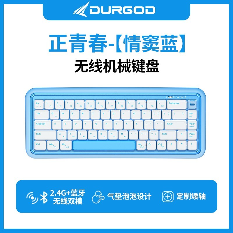 DURGOD 杜伽 S230 双模机械键盘 67键 定制矮轴