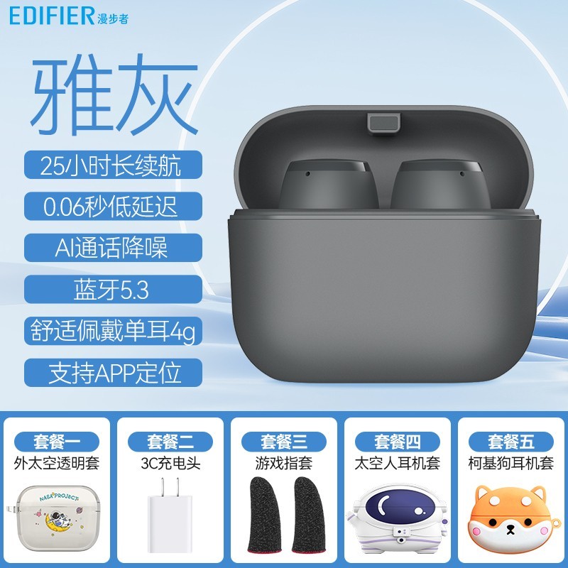 EDIFIER 漫步者 X3 Air 入耳式真无线降噪蓝牙耳机