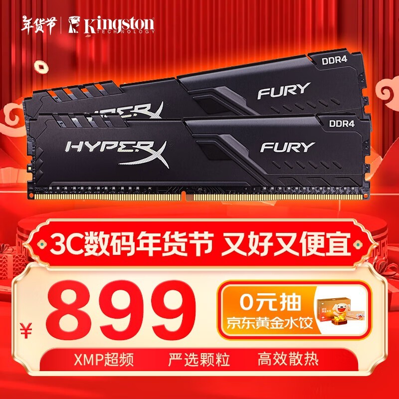 ʿFURY 64GB DDR4ڴԽ899Ԫ ֵ ʧ