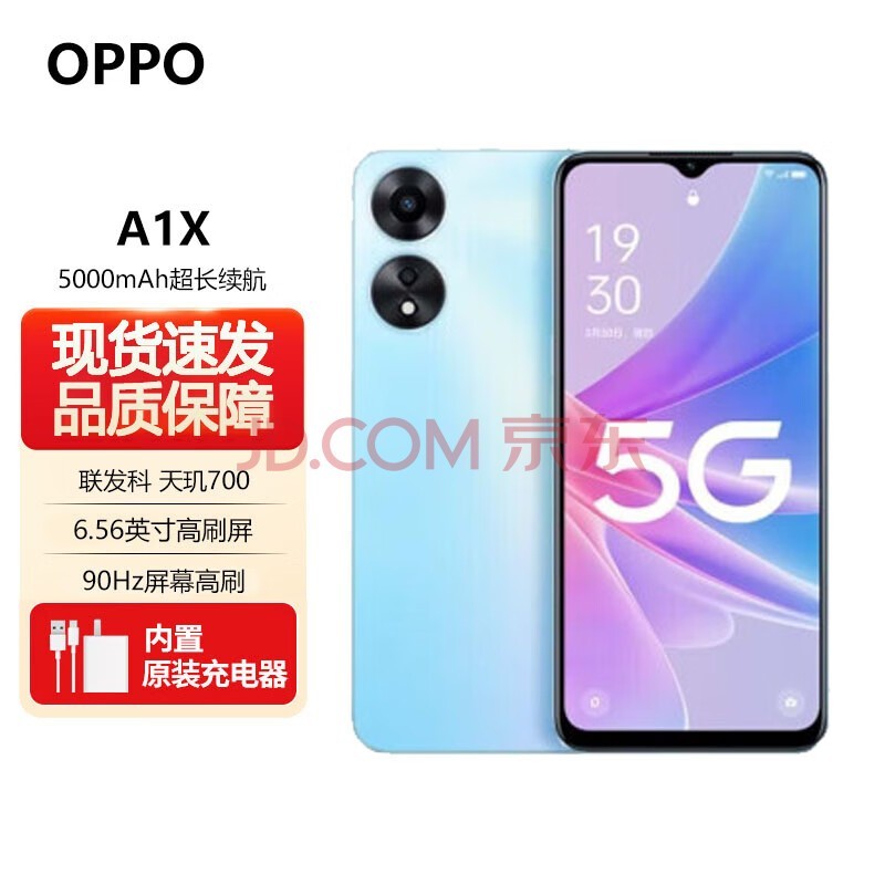 OPPO A3 pro Ʒѡ oppo A1x 5G ֻ 700 оƬ  5000mAh  ȫͨ5Gֻ  6GB+128GB