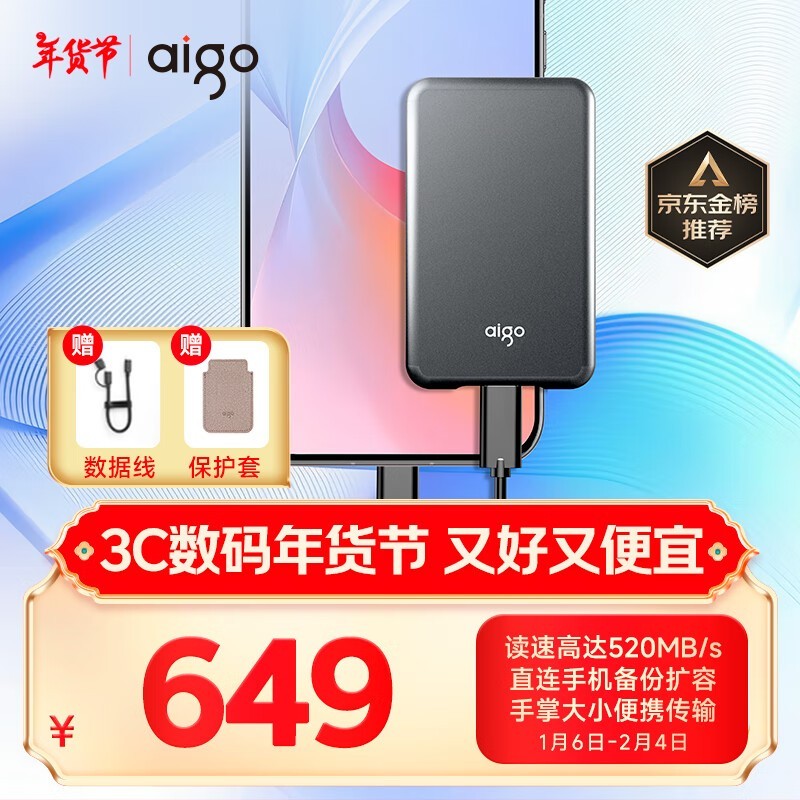 aigo S7 2TB