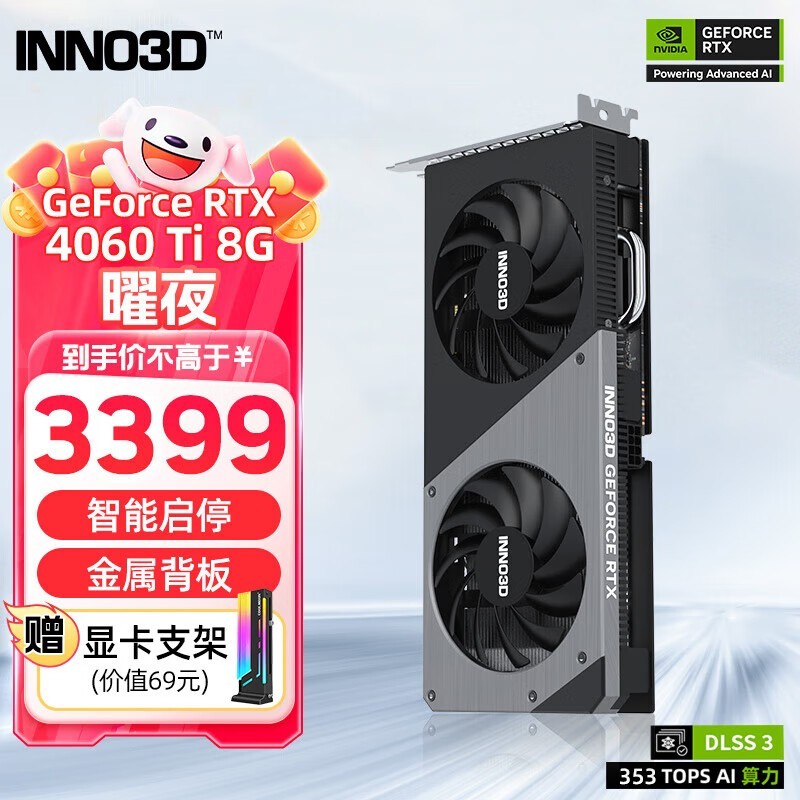 Inno3D GEFORCE RTX 4060 Ti 8GB ҹ