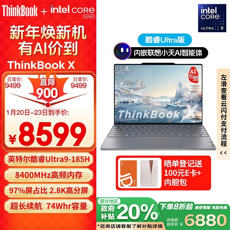 ThinkPad X 2024 ThinkBookʼǱŻݴУ