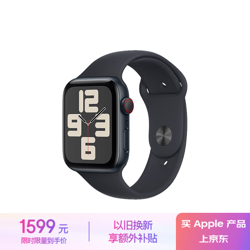 Apple Watch SE 2023 44mm GPS+ 𽺱