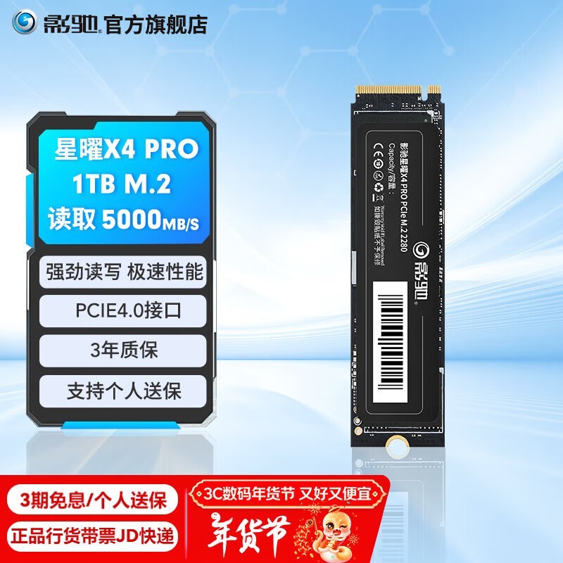 Ӱ X4 PRO1TB