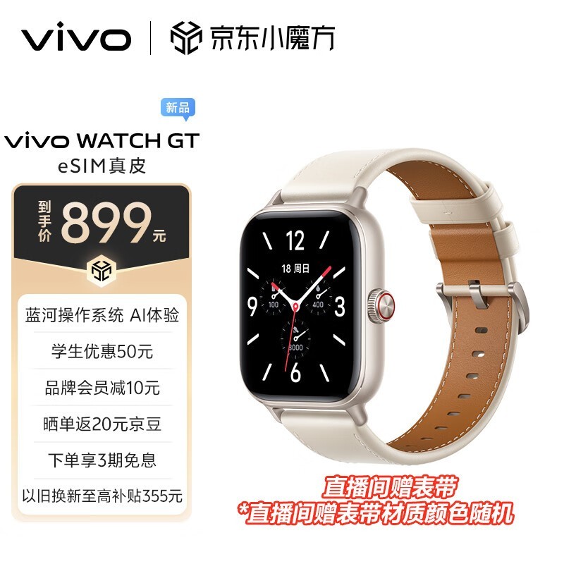 ޡvivo WATCH GT eSIMֱƼǿAI飡