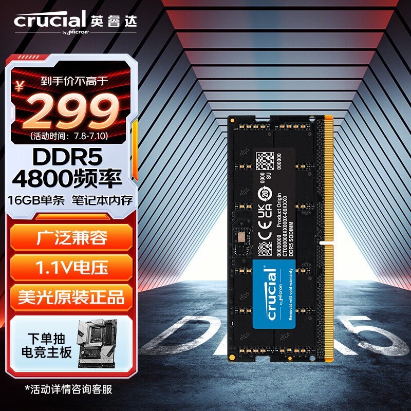 Ӣ 16GB DDR5 4800 ʼǱڴ