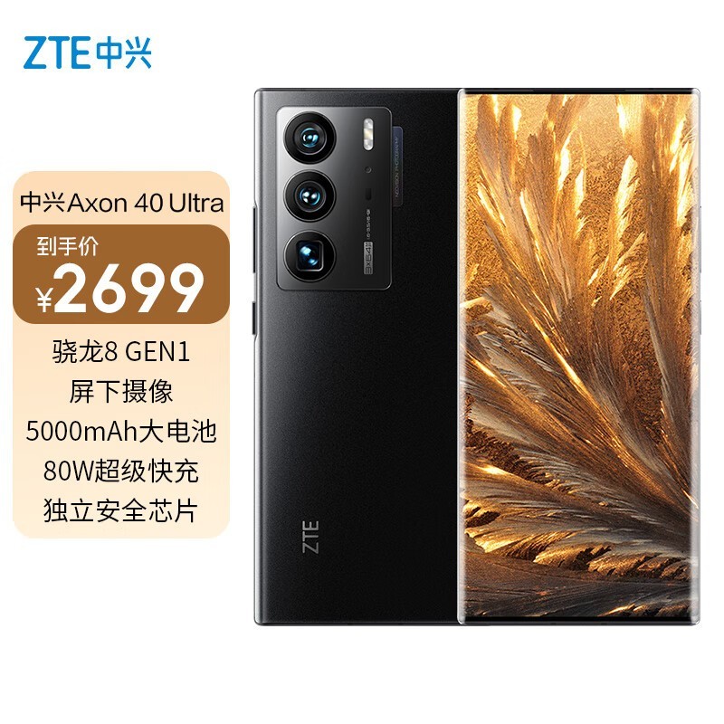 ޡ8 Gen1 + 5000mAh Axon 40 UltraŻ2685Ԫ