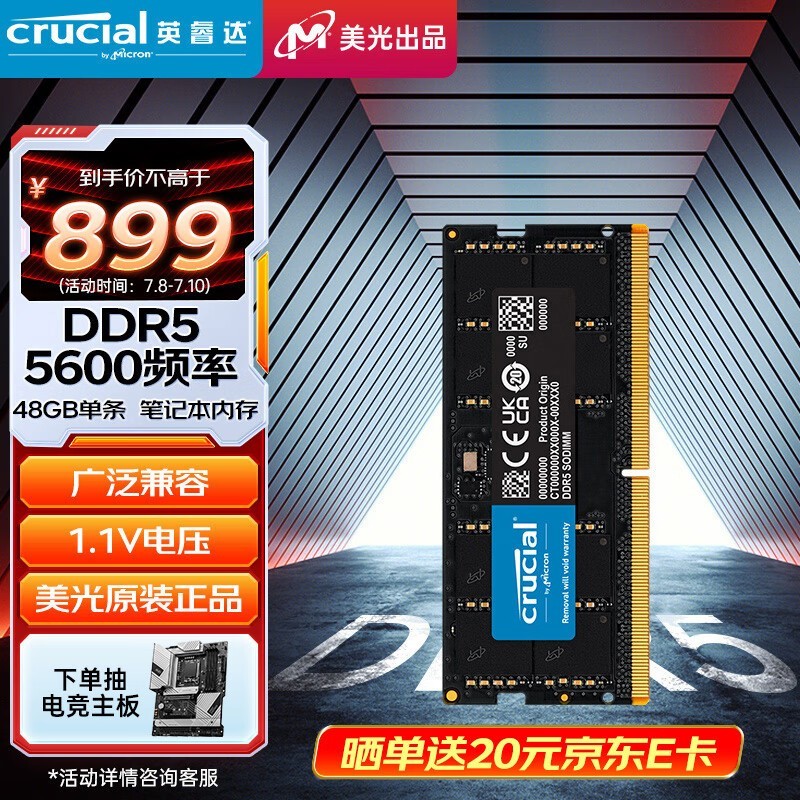 Ӣ 48GB DDR5 5600 ʼǱڴ