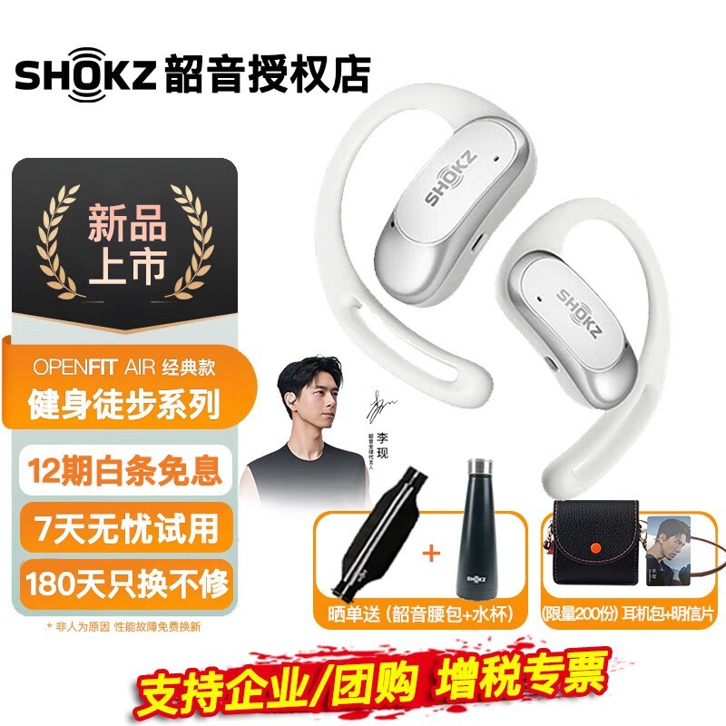 ޡSHOKZOpenFit Airּ646Ԫ