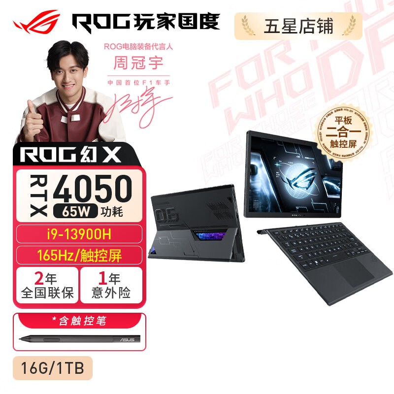 ޡ¿ROG ҹ  XʼǱ 12449Ԫּ 13269Ԫ