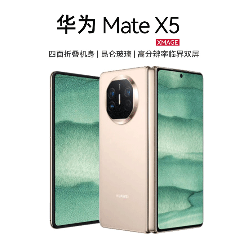 ޡΪMate X5۵ֻ ؼŻ12164Ԫ