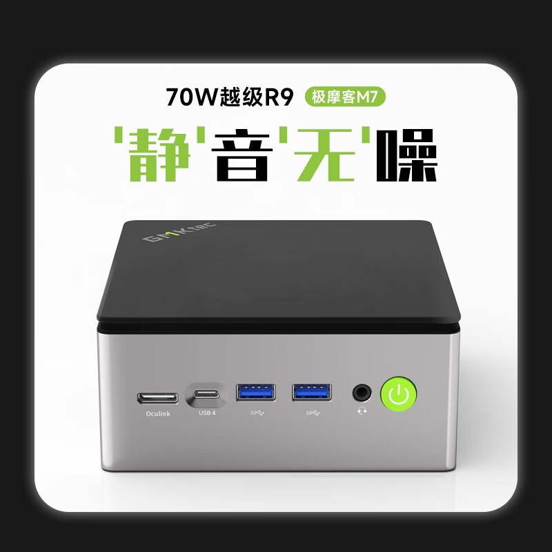 ޡĦM7R7 PRO-6850HϷ羺̨ʽ1599Ԫ