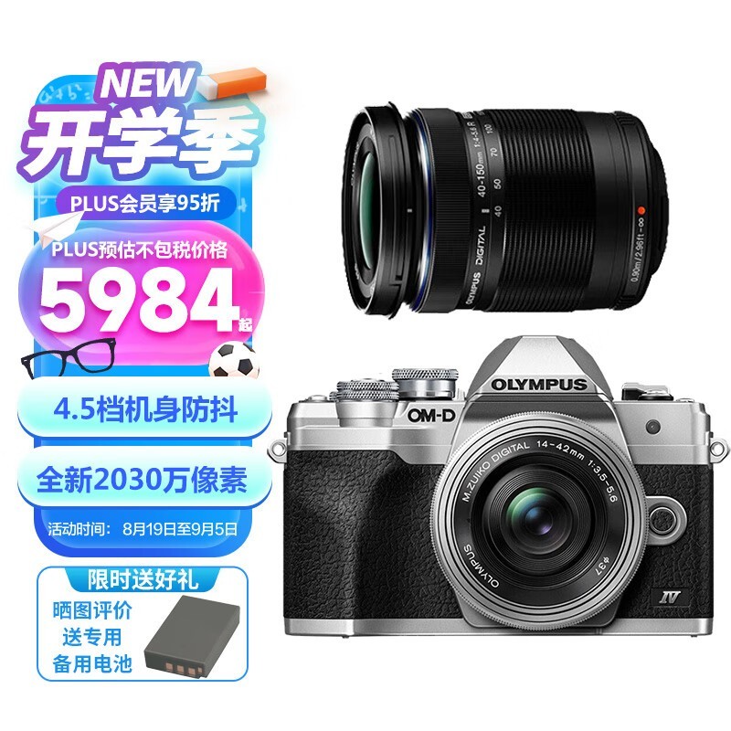 ޡְ˹OM-D E-M10 Mark IV׻5974Ԫ 5%