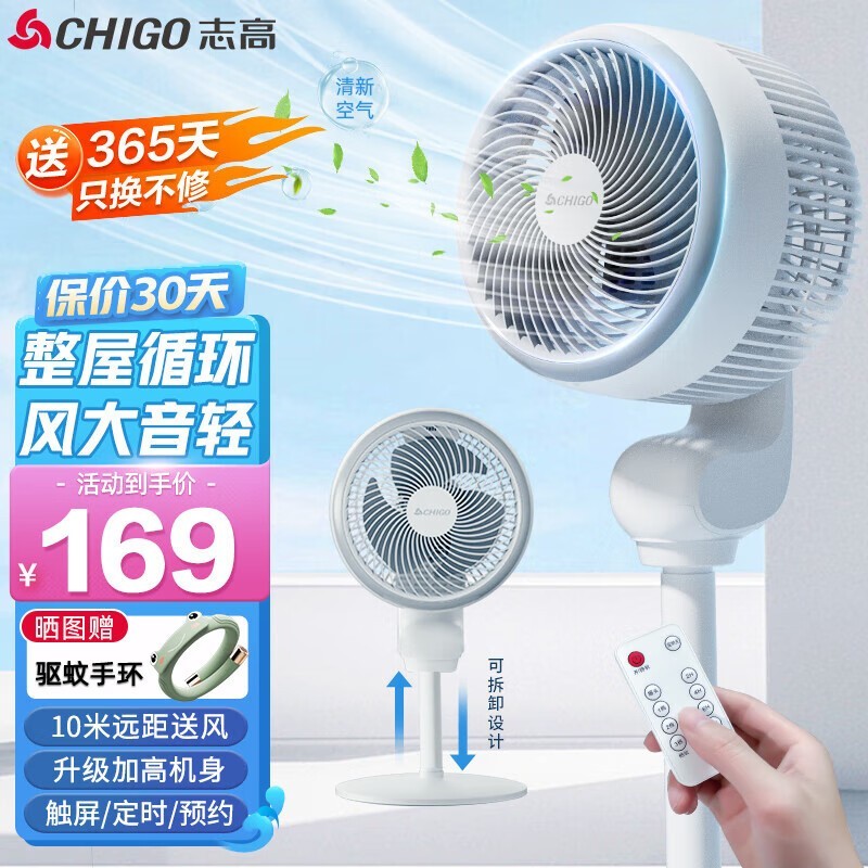 ޡCHIGO־߿ѭȣЧܣֽ149Ԫ