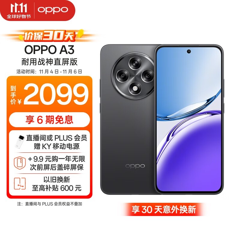 OPPO A3 AIֻ 12GB+512GBֵü