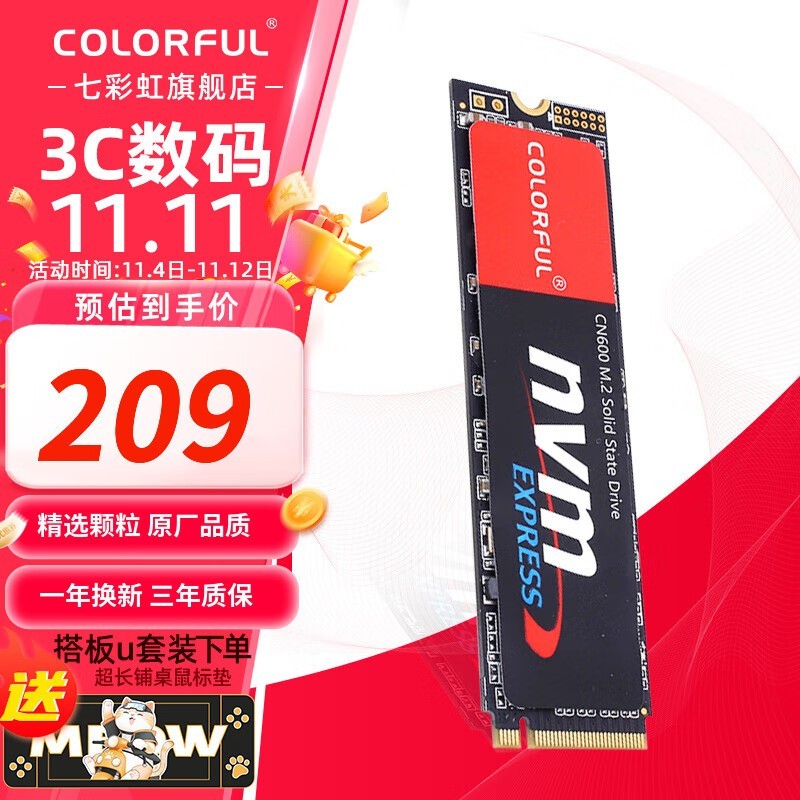 ߲ʺCN600羺NVMe M̬Ӳ512GB ȯ198Ԫ