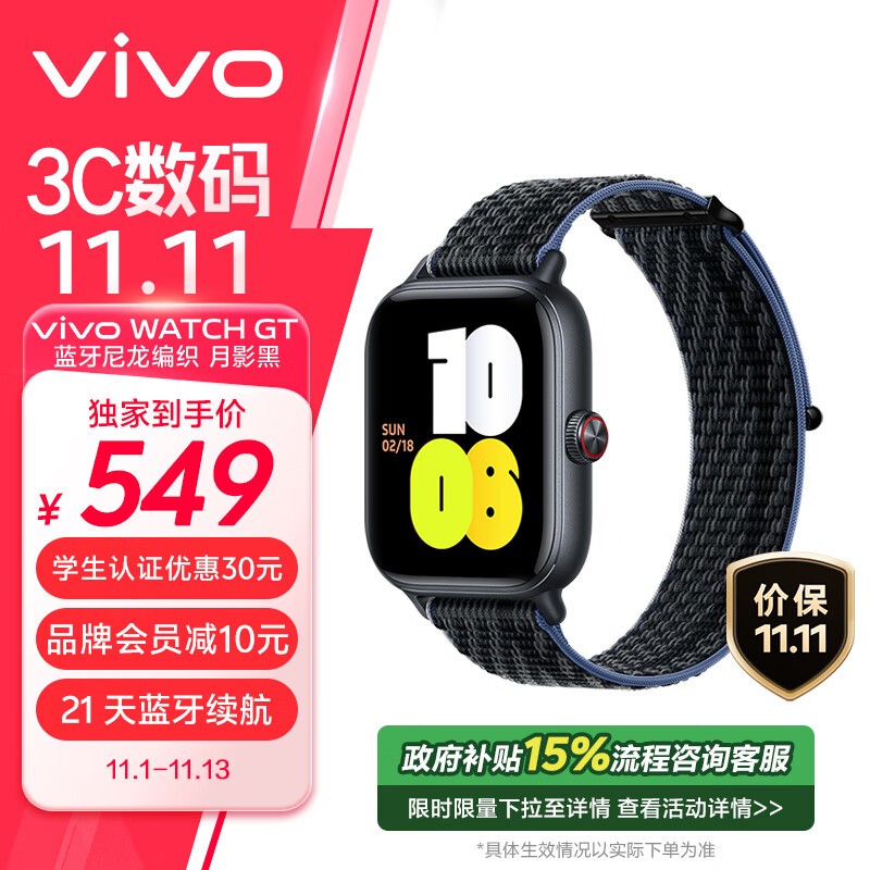 vivo WATCHֱԾɻ²Ϯ