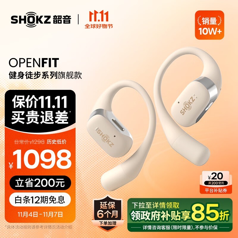 OpenFit T910ʽ˶Żݼ886Ԫ