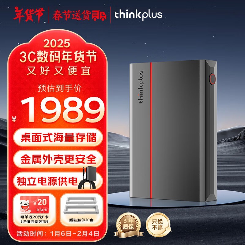 大容量高性能 联想 Type-C USB3.2硬盘到手价1969