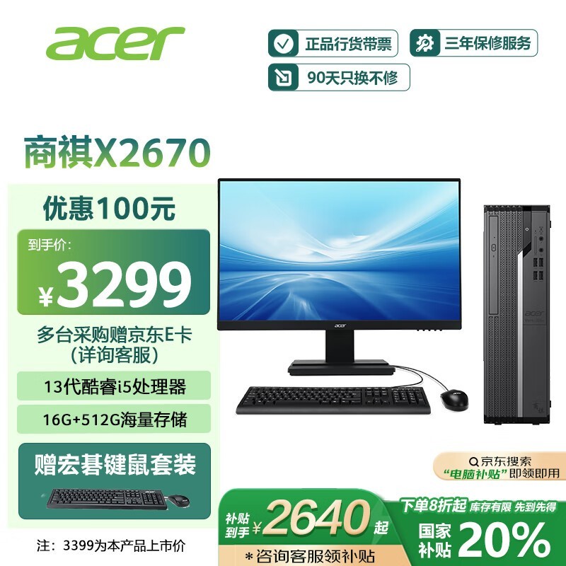 곞X2670ð칫 13i5/16G/512G ֻҪ3259Ԫ