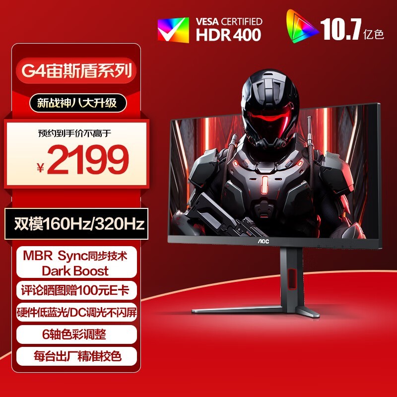 AOC ˹ʾ27Ӣ 3840*2160  160Hz+1ms ֻҪ2199Ԫ