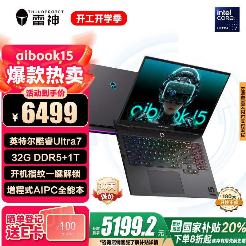 ᱡ֮ѡ AIBook5199Ԫ