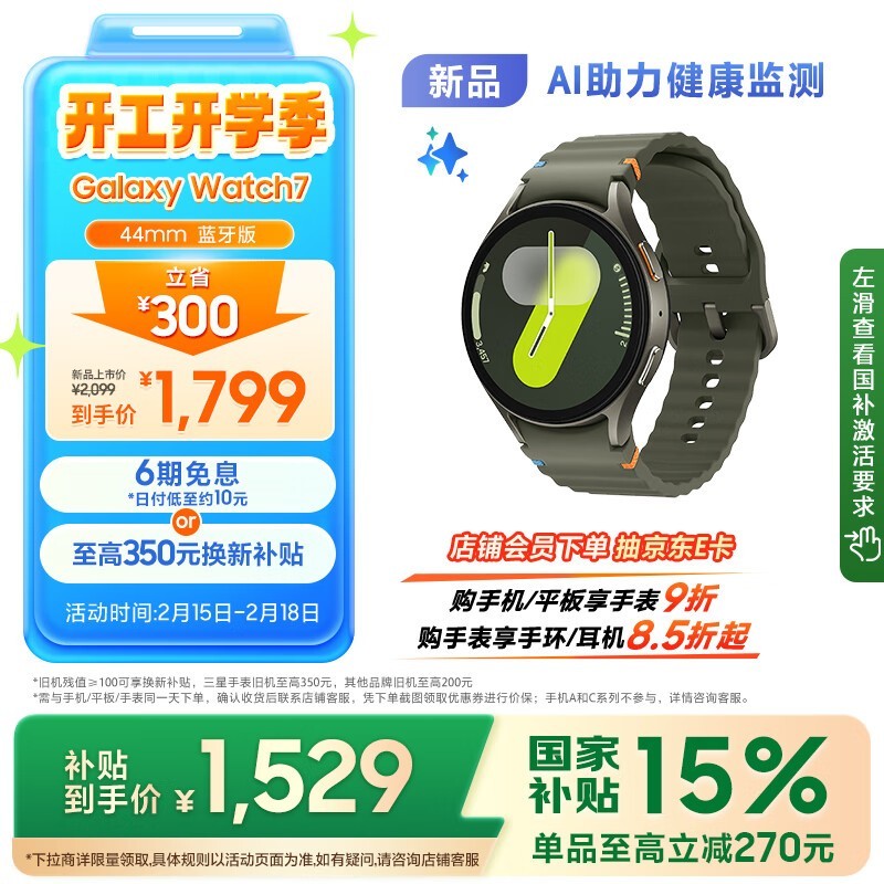 ���� Galaxy Watch 7 44mm������