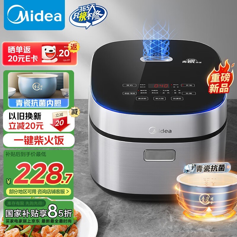 美的4L电饭煲MB - 4E86超值优惠价100元