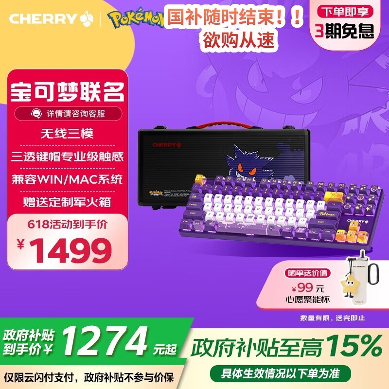 CHERRY MX8 XAGAμŻݼ1274Ԫ